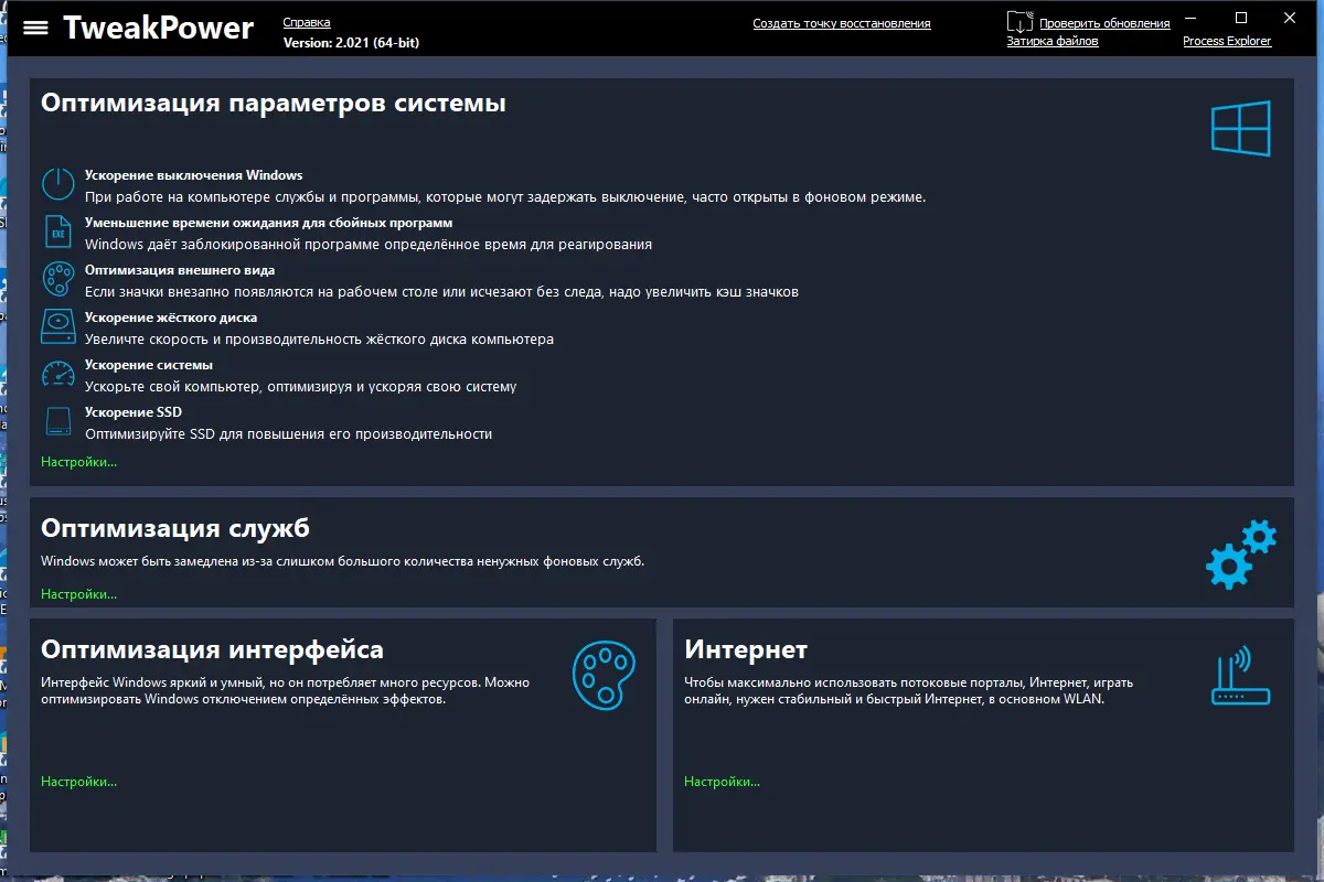 Работа с приложением