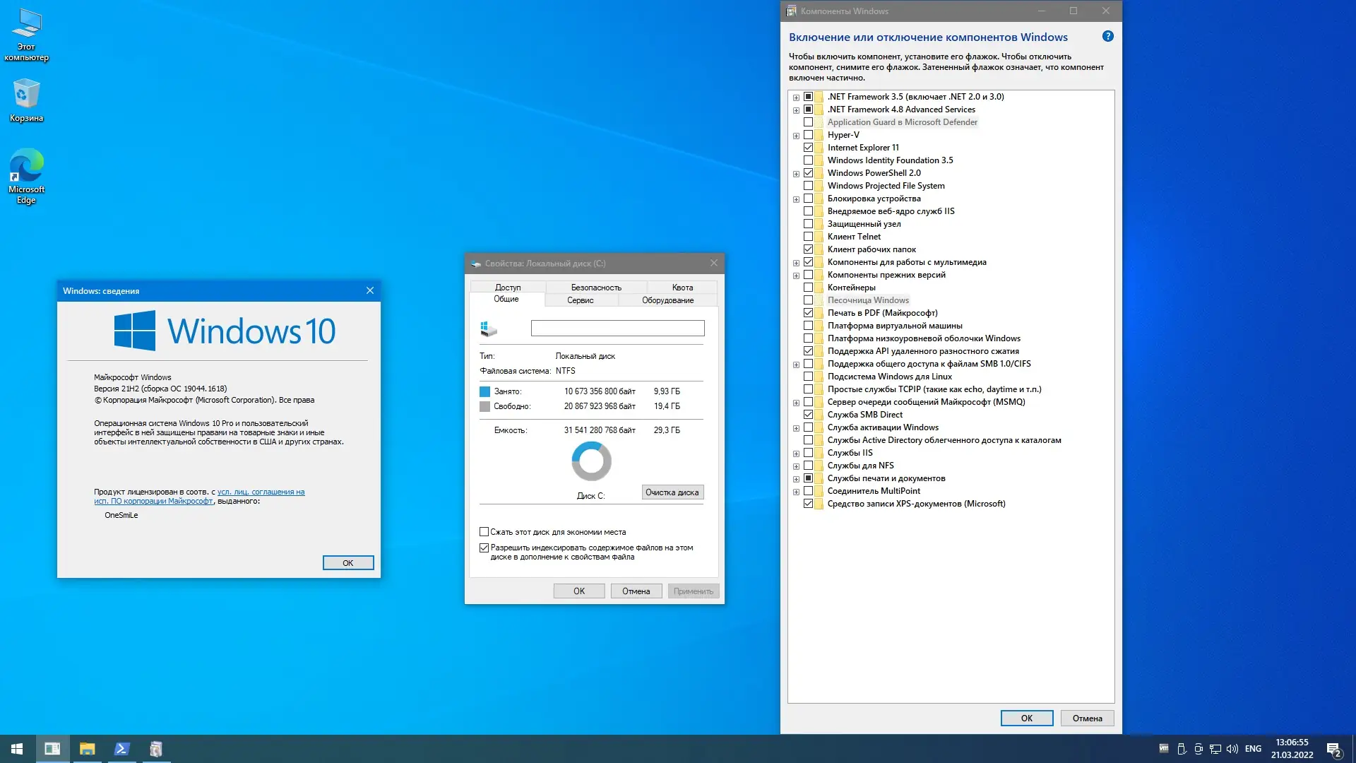 Работа с приложением