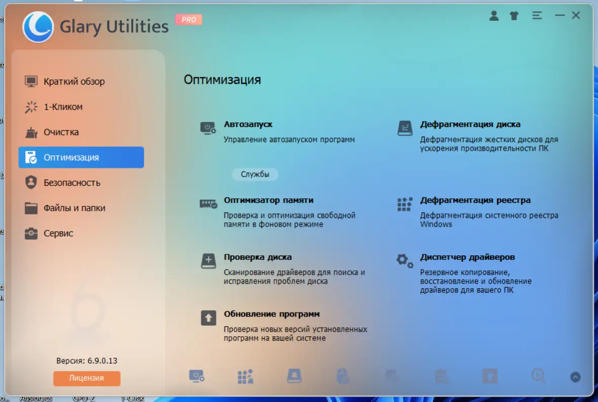 Работа с приложением