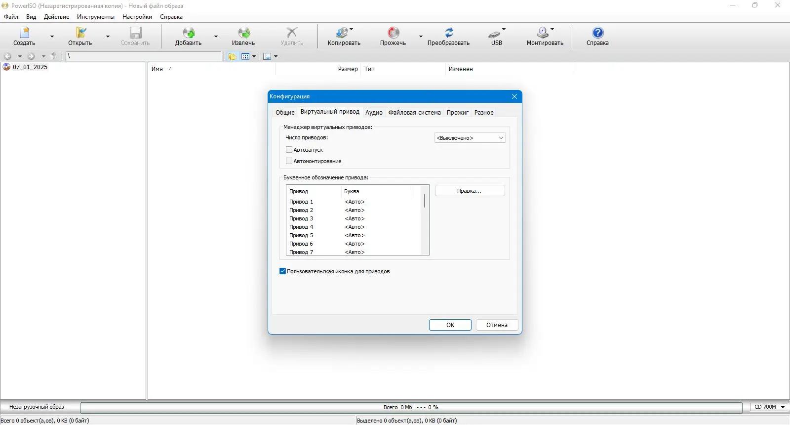 Работа с приложением