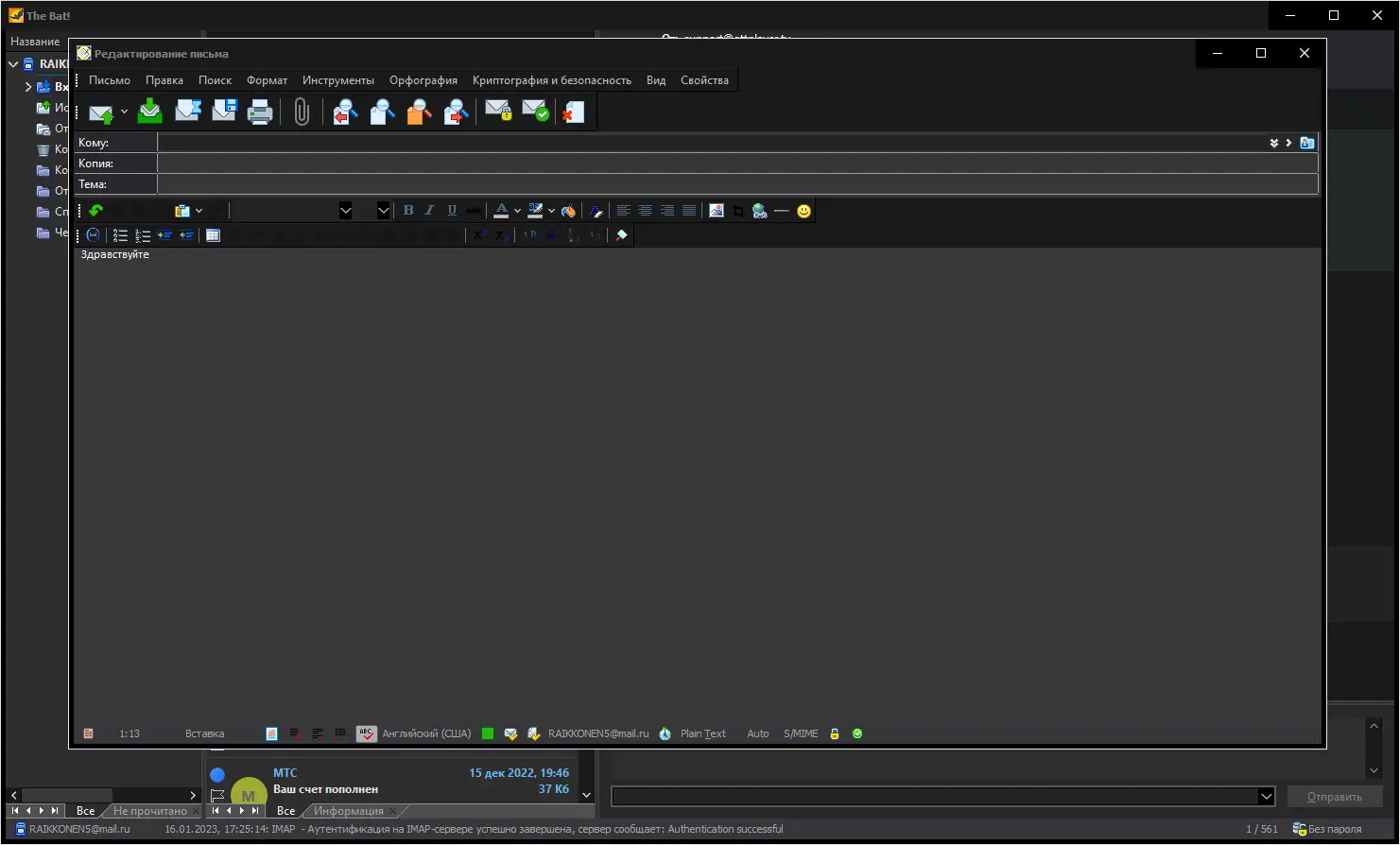 Работа с приложением