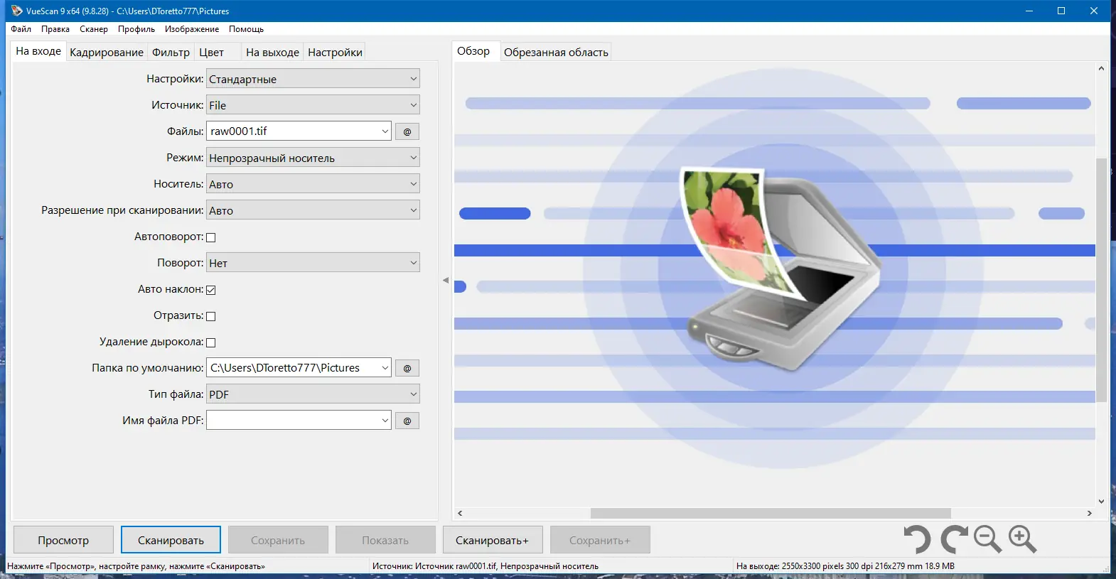 Работа с приложением