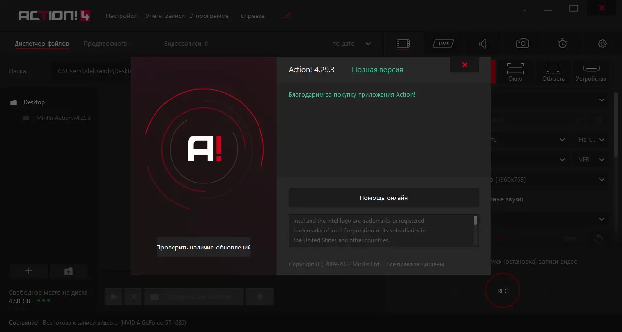 Работа с приложением