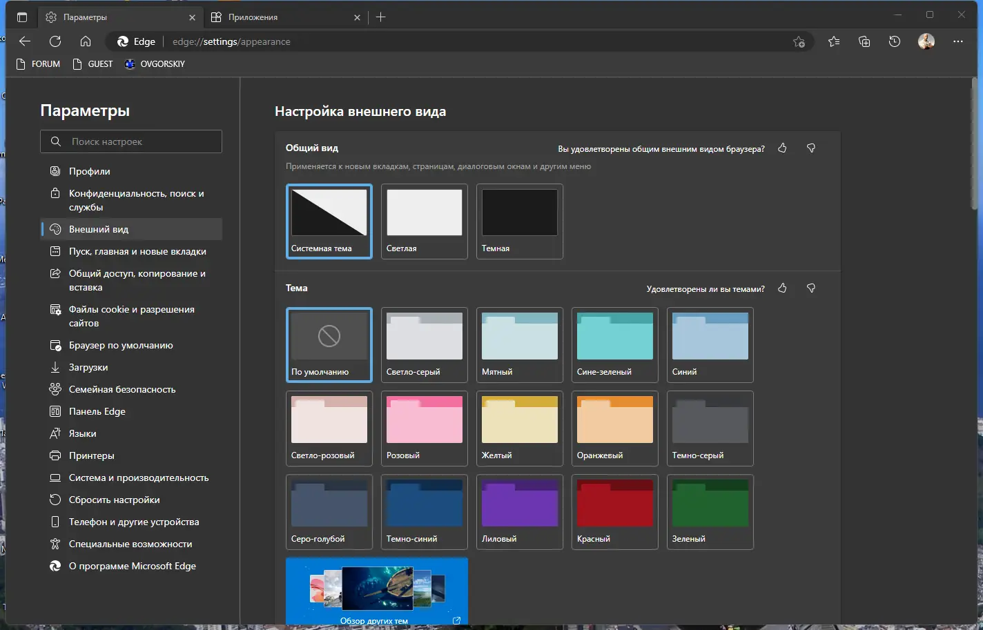 Работа с приложением