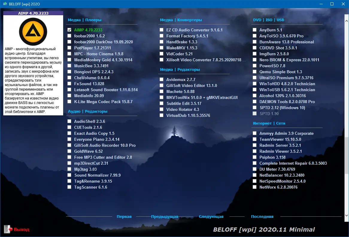 Работа с приложением