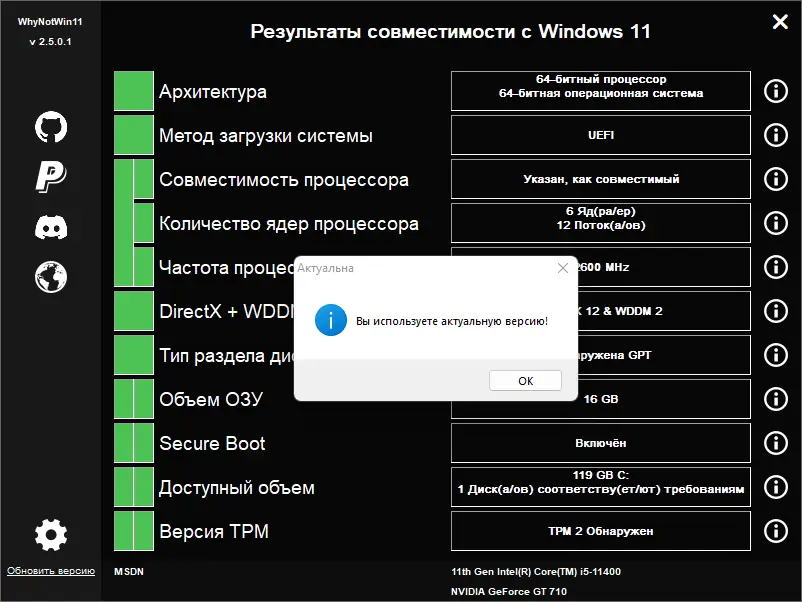 Работа с приложением