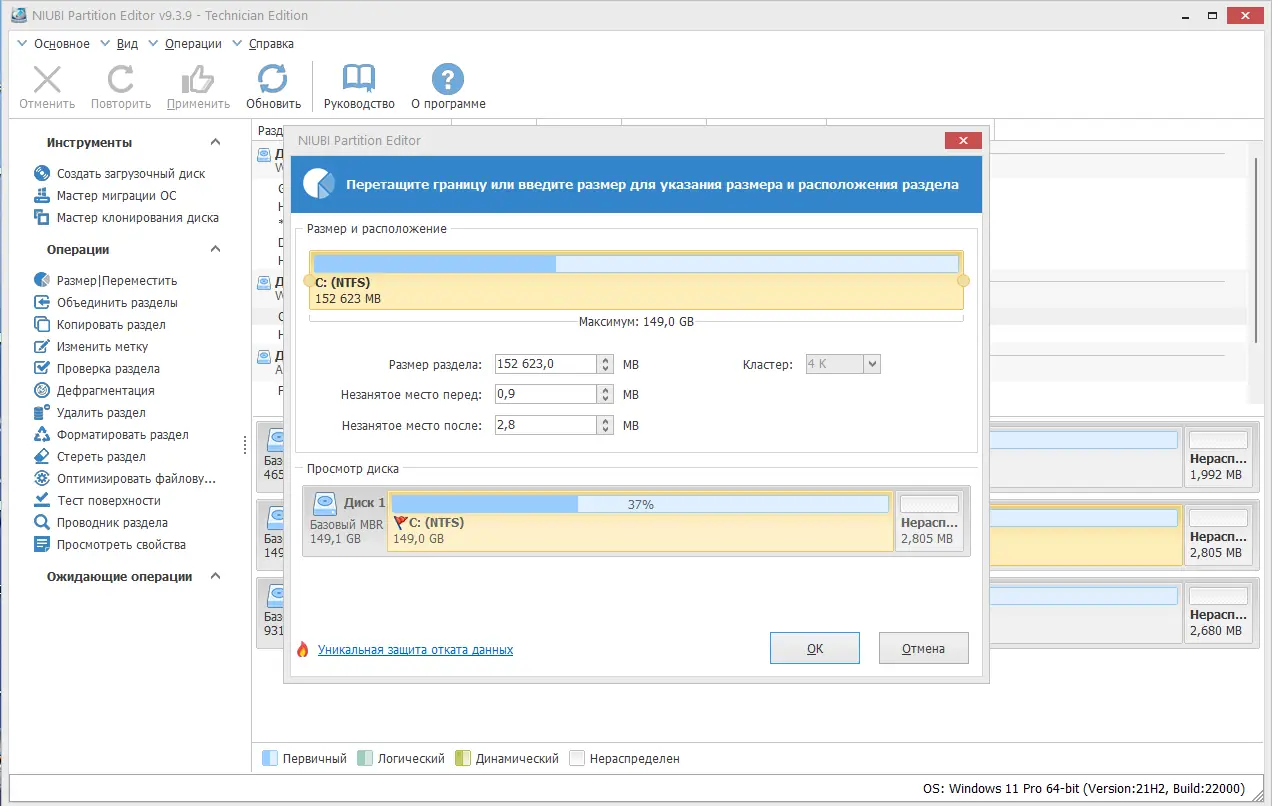 Работа с приложением