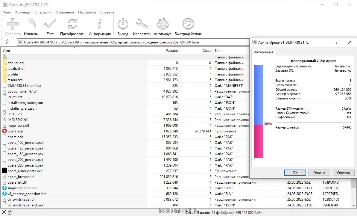 Работа с приложением