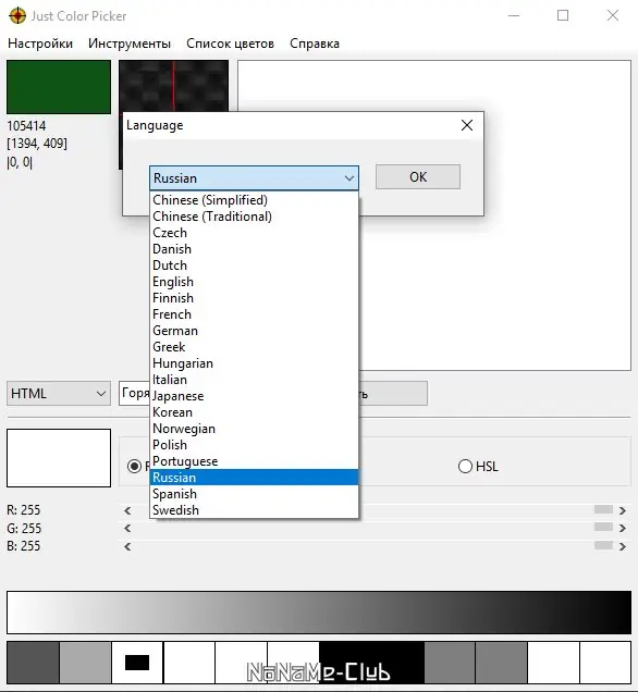 Работа с приложением