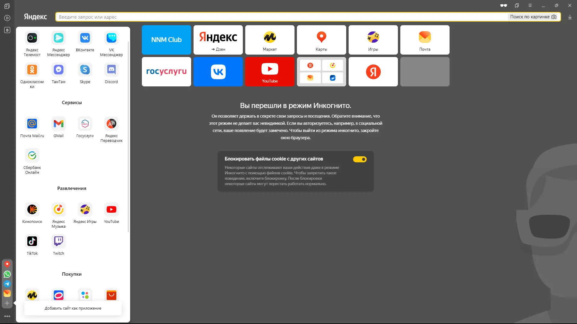 Работа с приложением