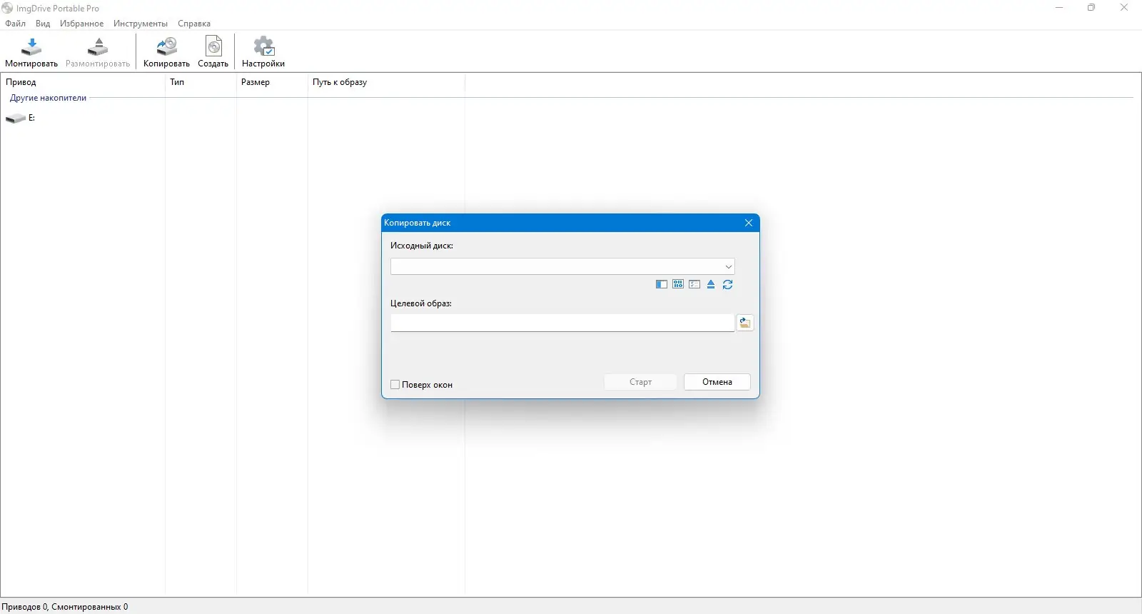 Работа с приложением