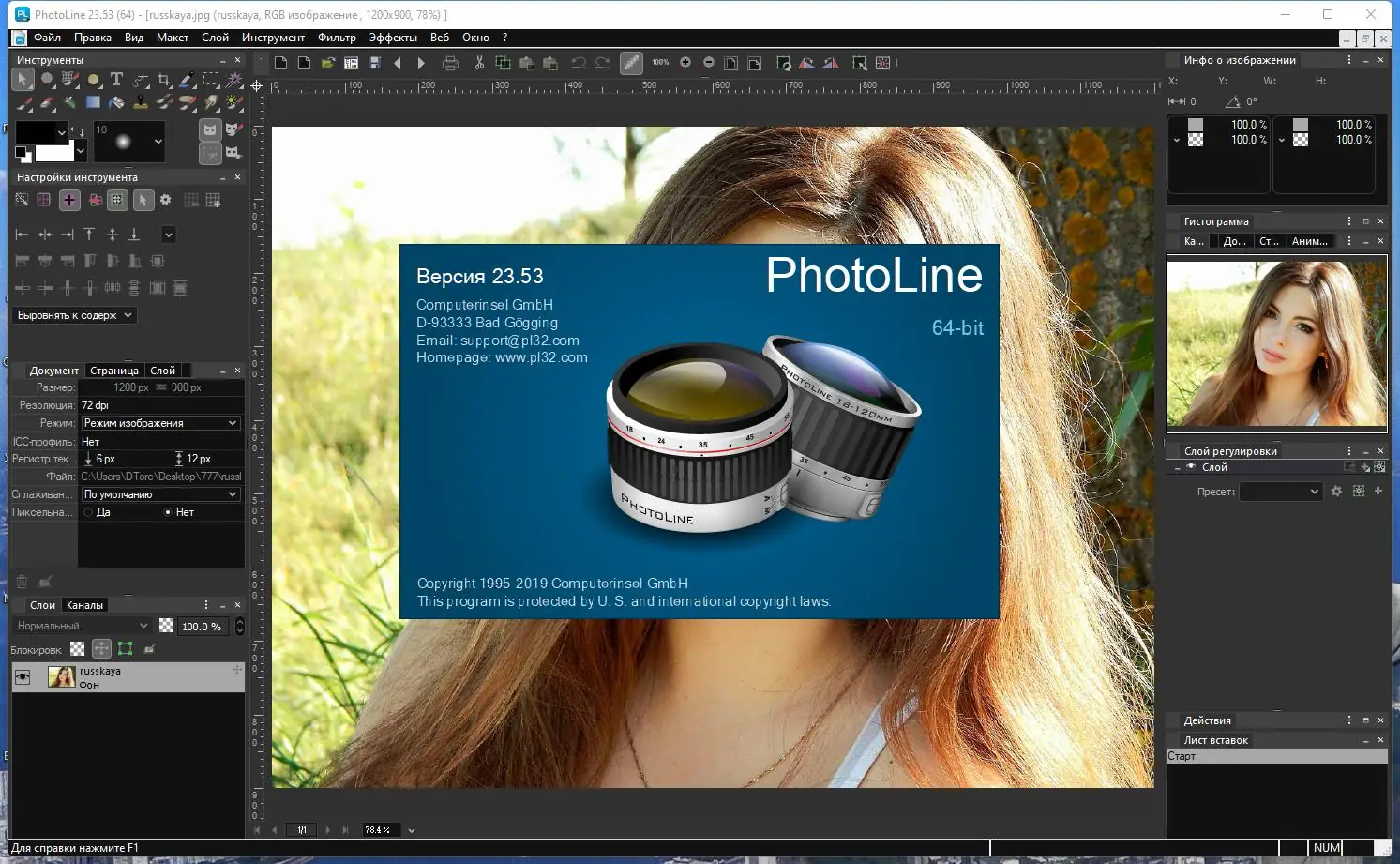 Работа с приложением