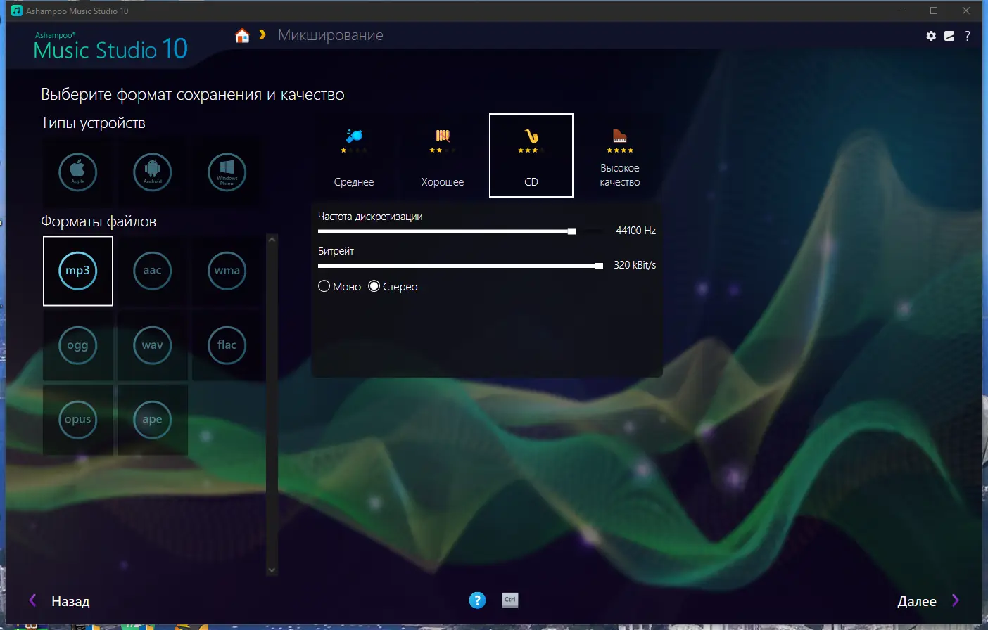 Работа с приложением