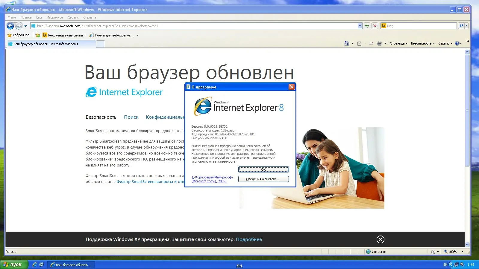 Работа с приложением