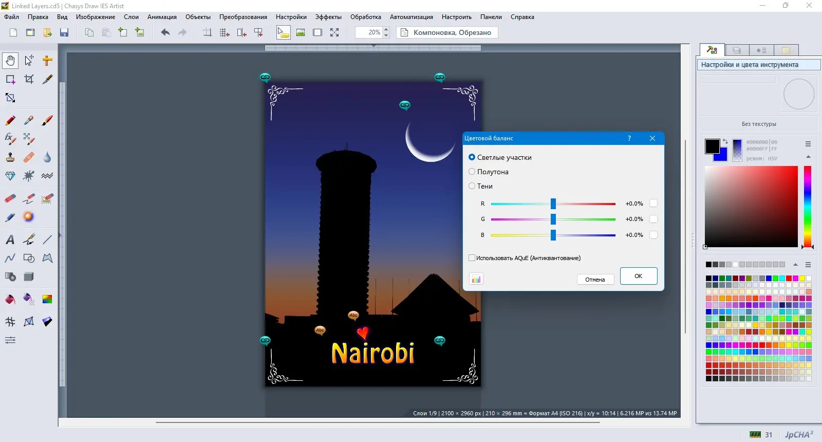 Работа с приложением
