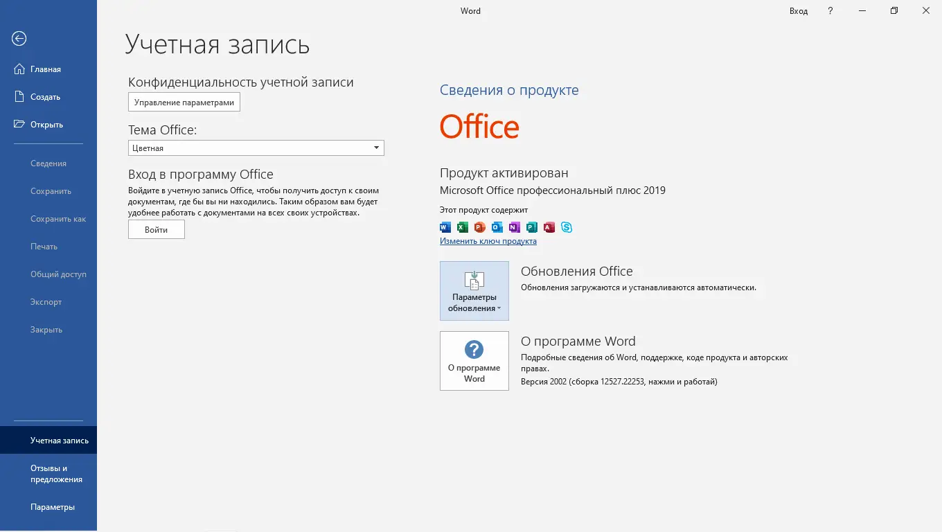Работа с приложением