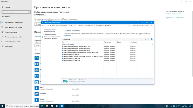 Работа с приложением