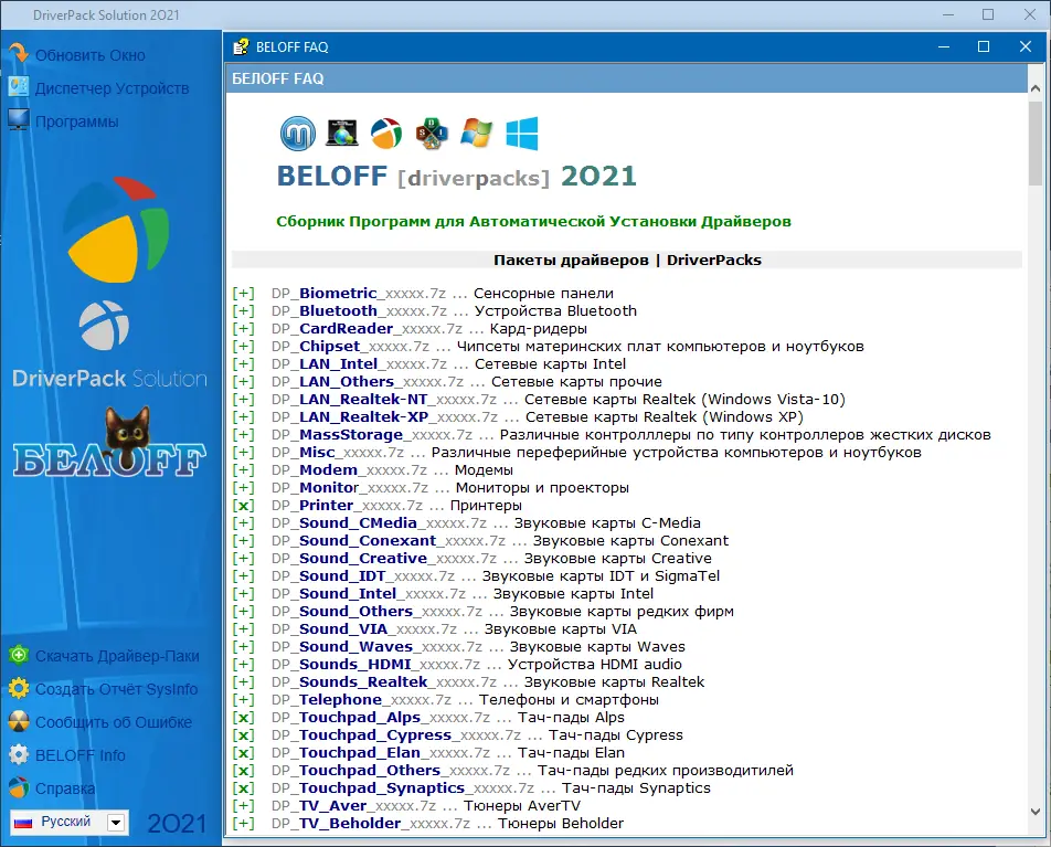 Работа с приложением