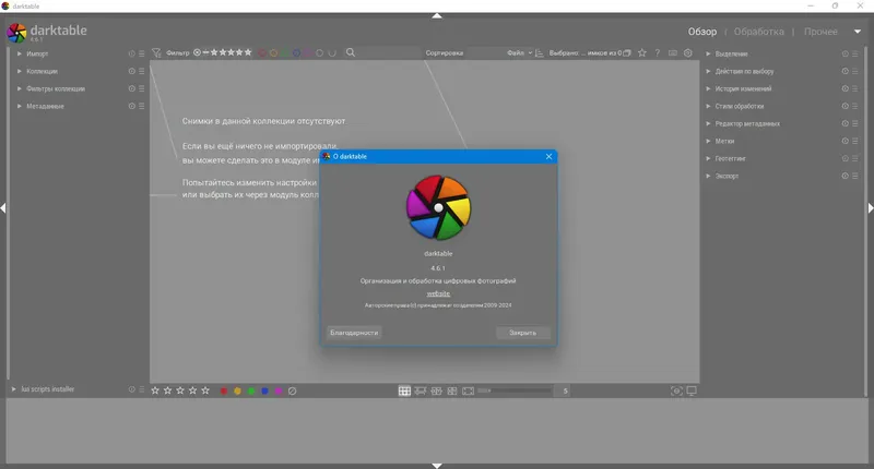 Работа с приложением