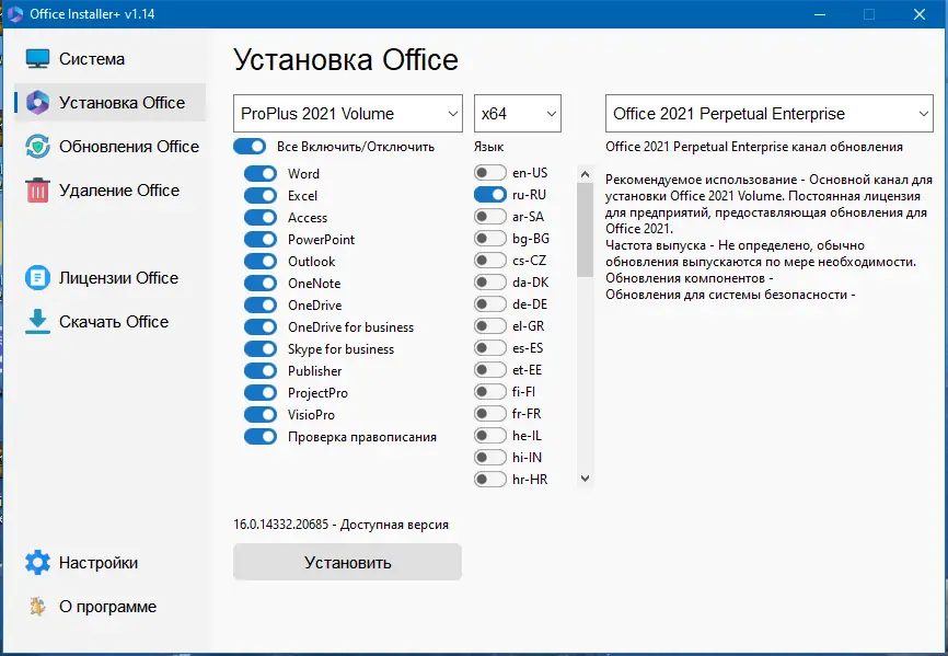 Работа с приложением