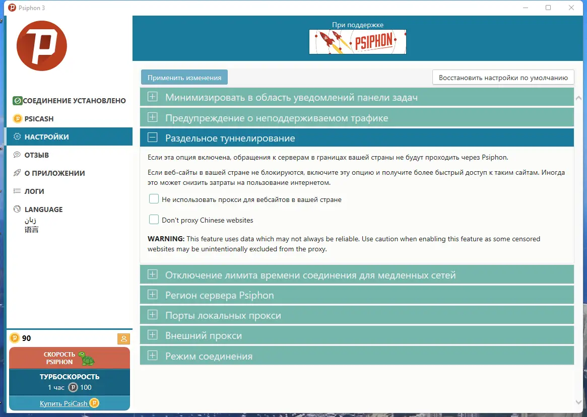 Работа с приложением