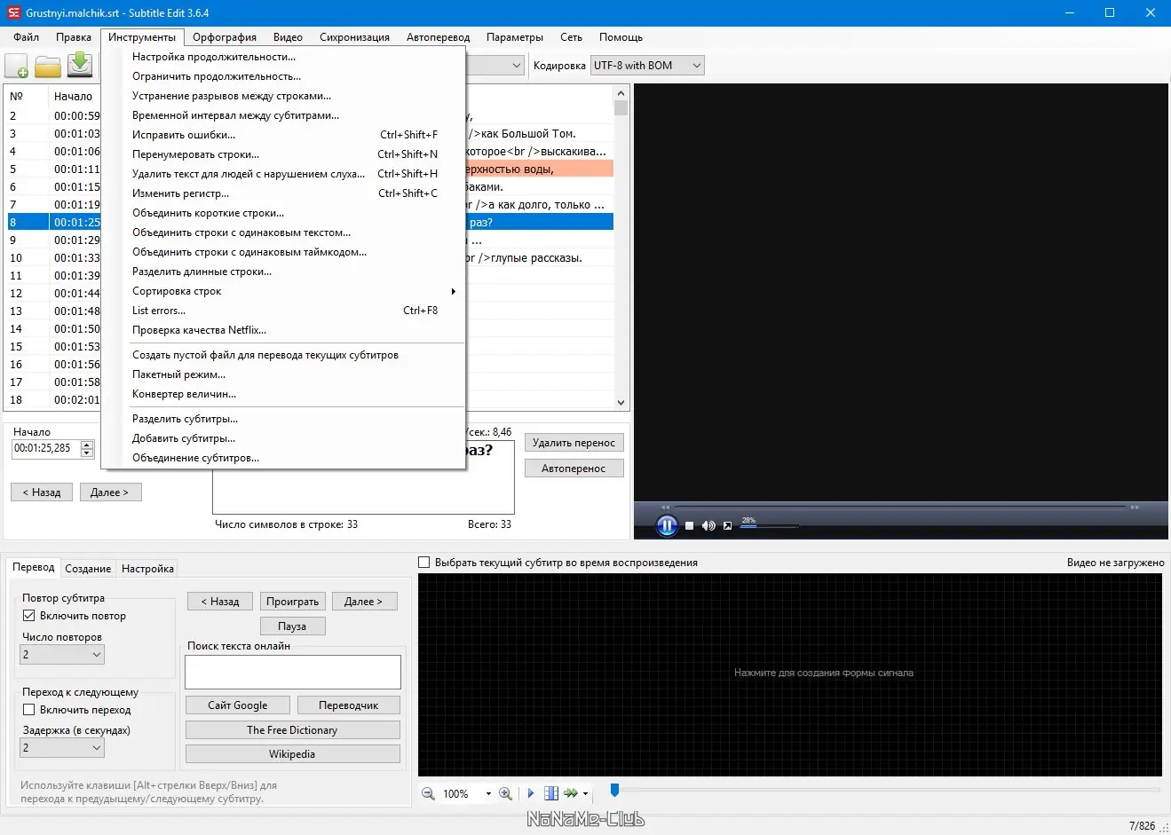 Работа с приложением