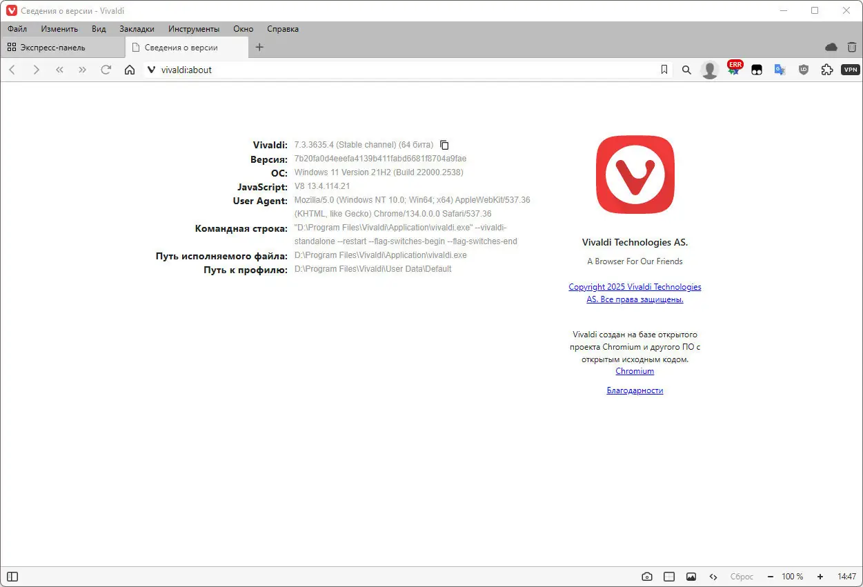 Работа с приложением
