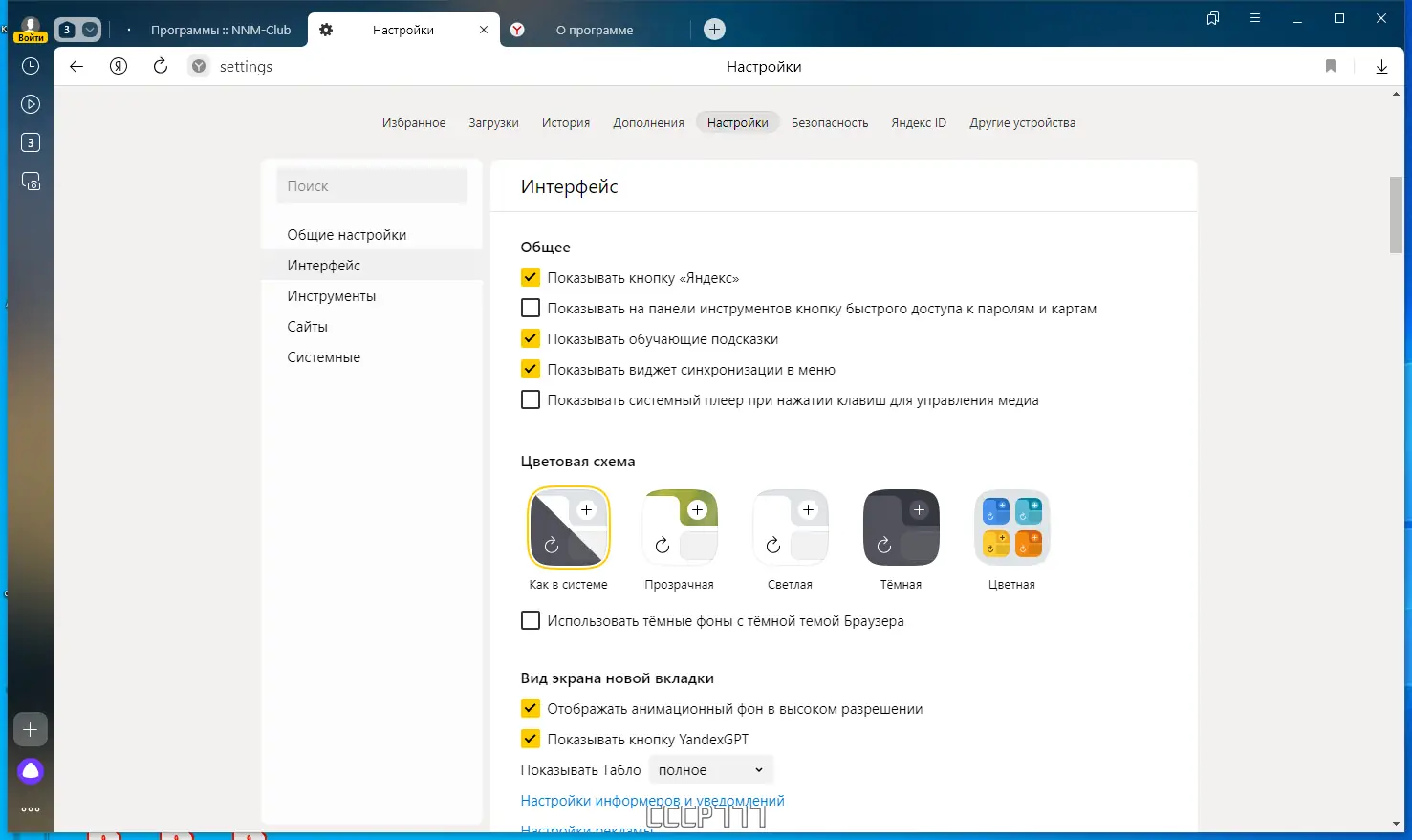 Работа с приложением