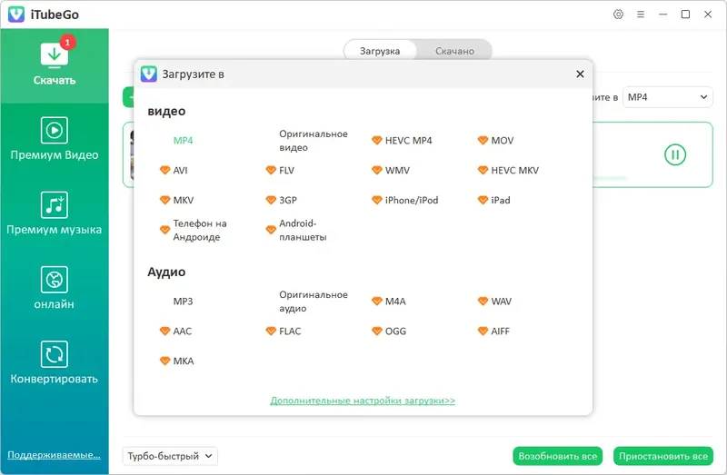Работа с приложением