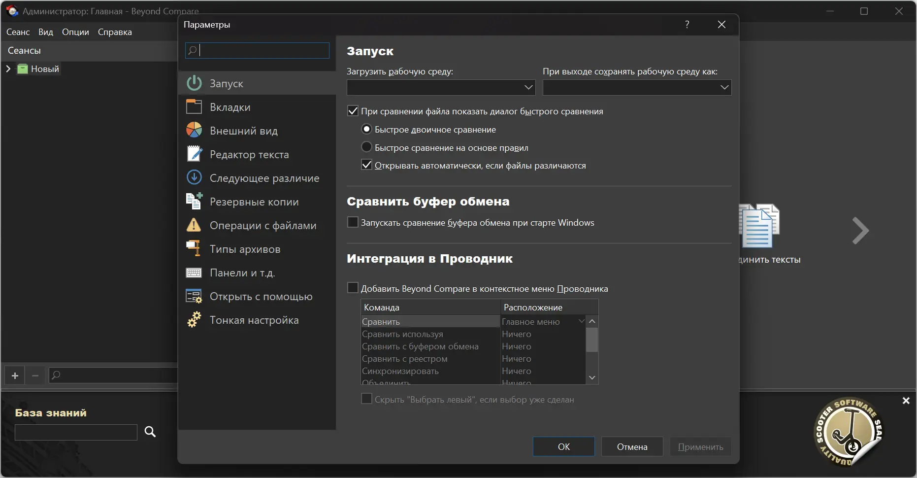 Работа с приложением