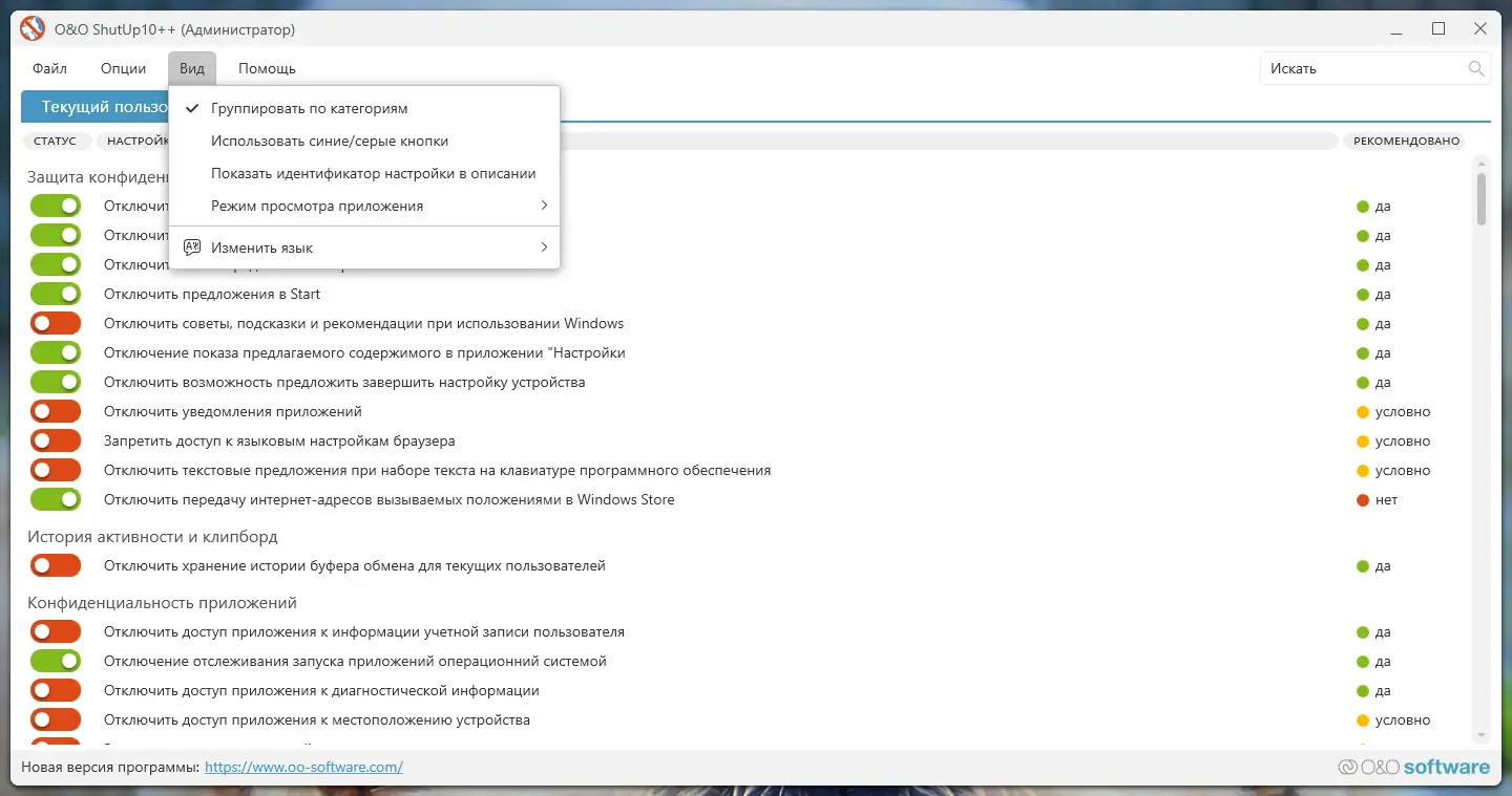 Работа с приложением