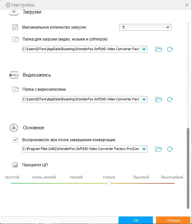 Работа с приложением