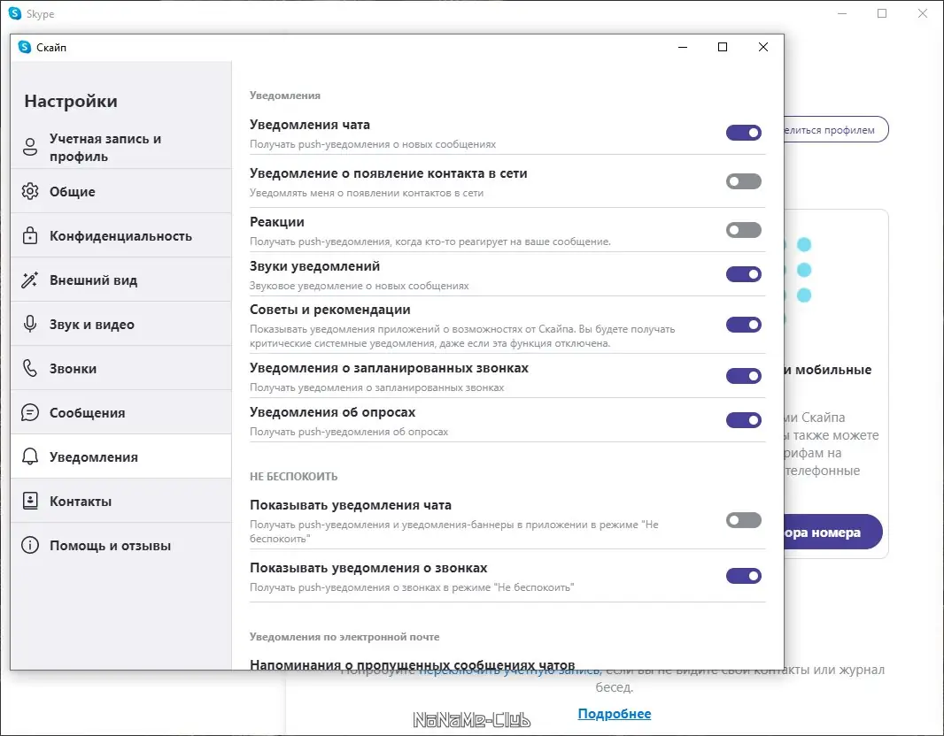 Работа с приложением