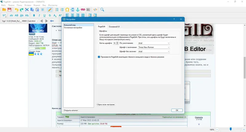 Работа с приложением