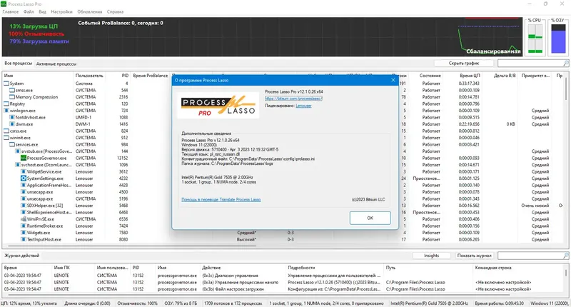 Работа с приложением