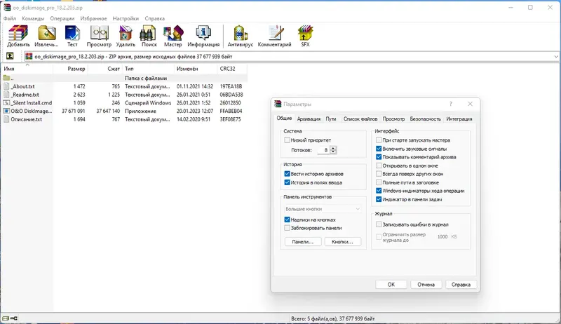 Работа с приложением