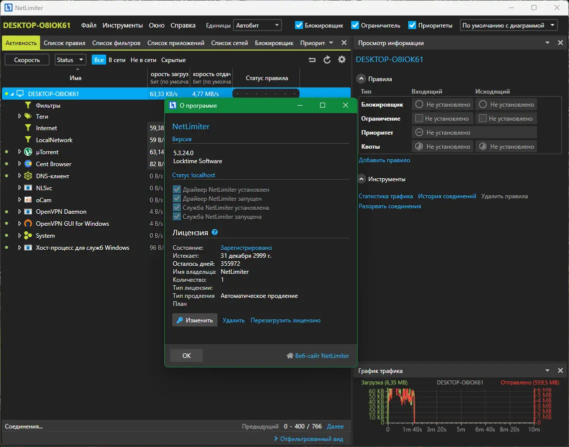 Работа с приложением