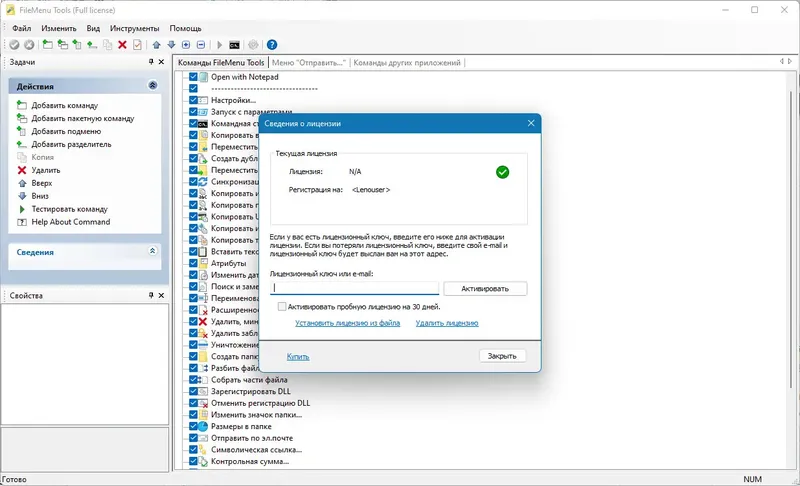 Работа с приложением