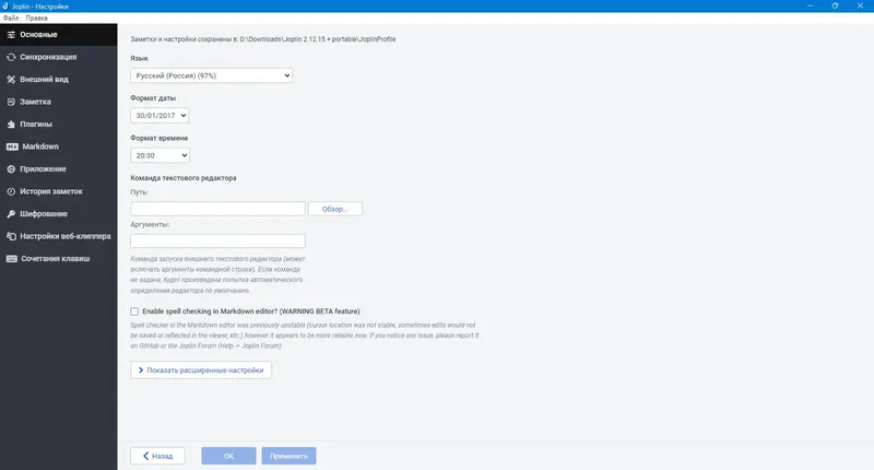 Работа с приложением