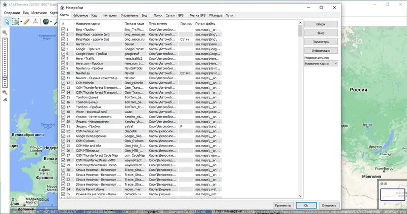 Работа с приложением
