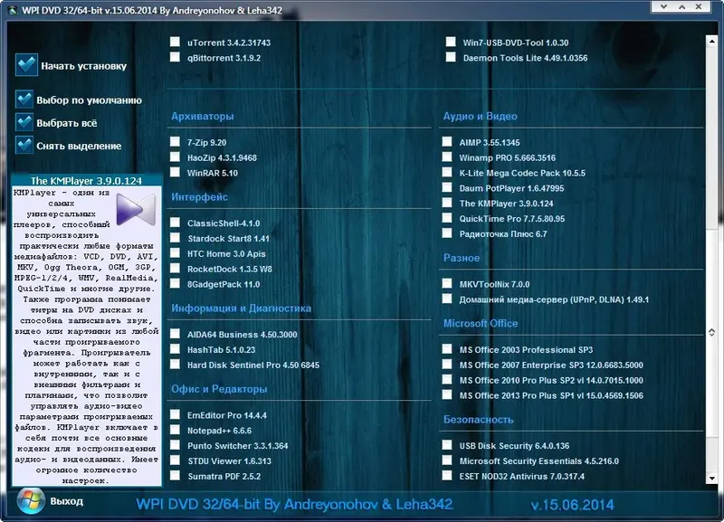 Работа с приложением