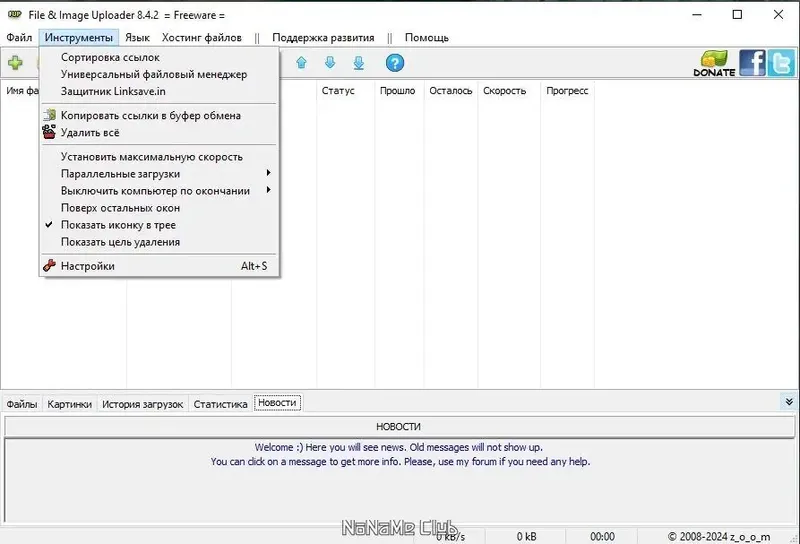 Работа с приложением