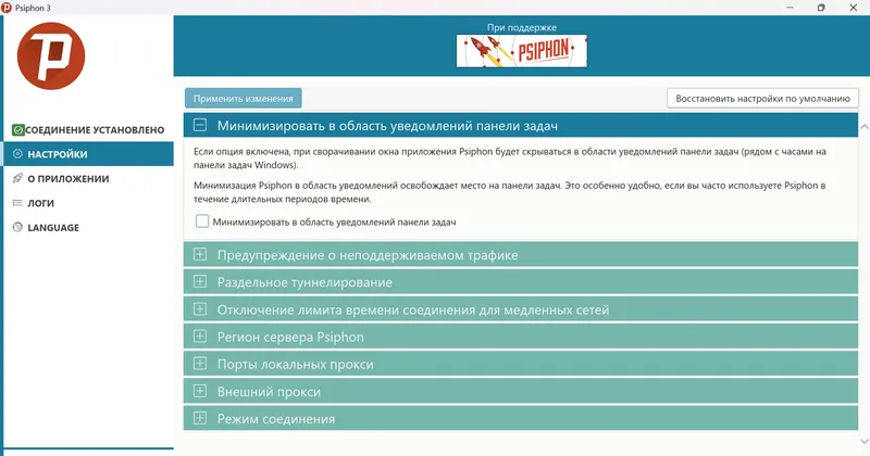 Работа с приложением
