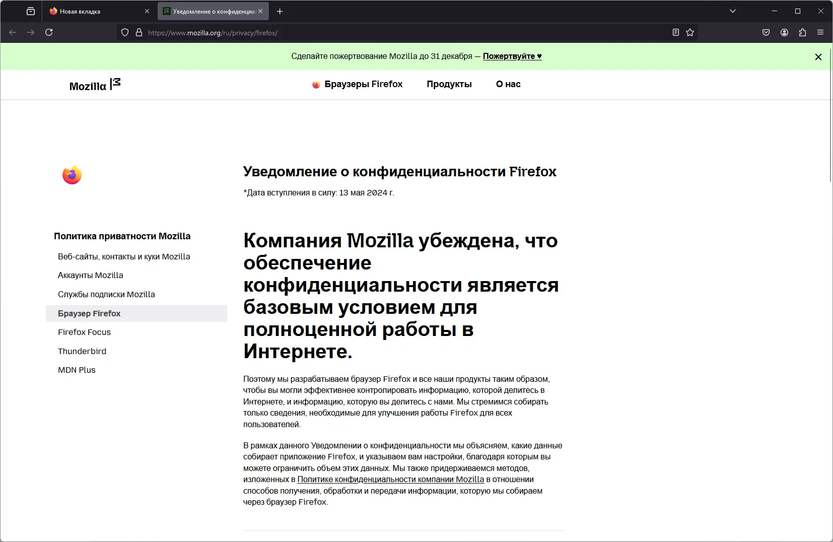 Работа с приложением