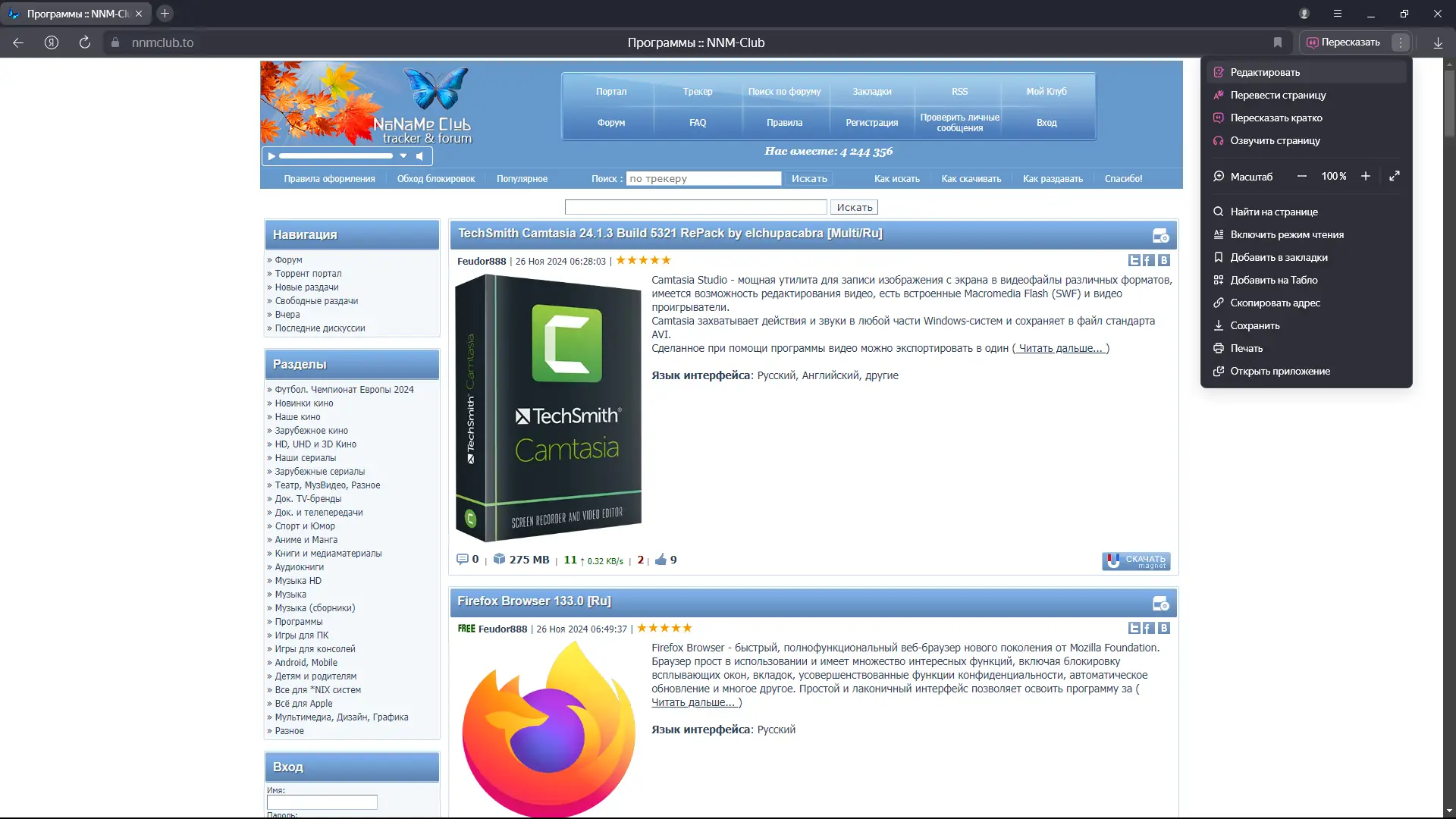 Работа с приложением
