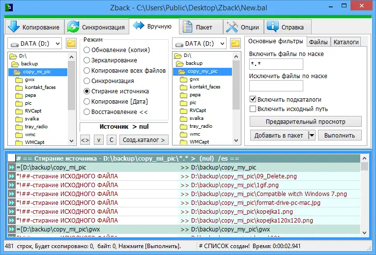Работа с приложением