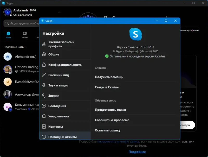 Работа с приложением