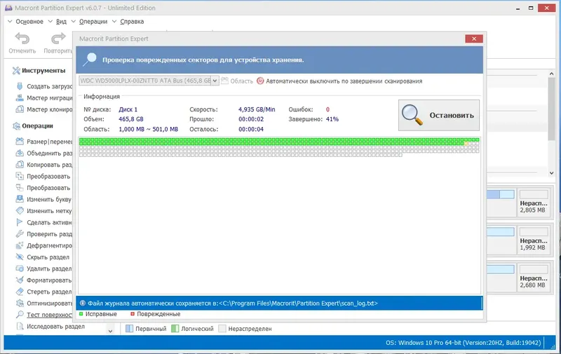 Работа с приложением