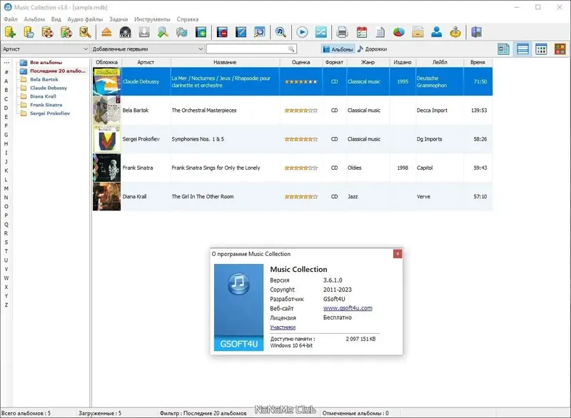 Работа с приложением