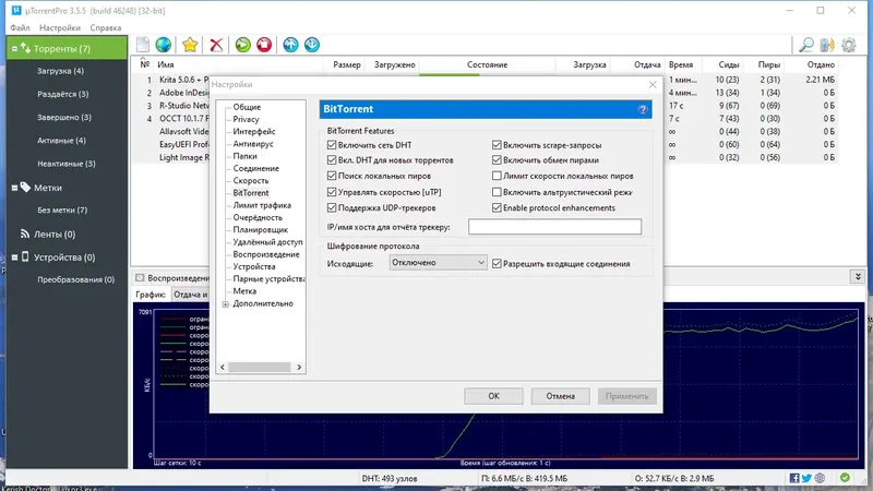 Работа с приложением